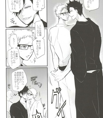 [Bee-Hearts (Kitagaoka Ado)] natsu uta – Haikyuu!! dj [JP] – Gay Manga sex 3