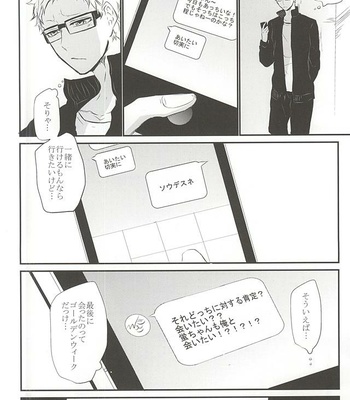 [Bee-Hearts (Kitagaoka Ado)] natsu uta – Haikyuu!! dj [JP] – Gay Manga sex 7