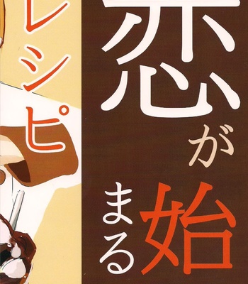 [Lemon Manjuu (Liche)] Koi ga Hajimaru Recipe – Shokugeki no Soma dj [JP] – Gay Manga sex 2