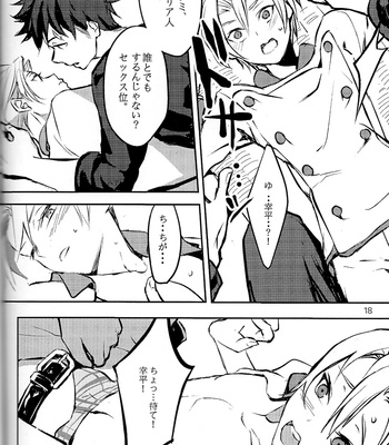 [Lemon Manjuu (Liche)] Koi ga Hajimaru Recipe – Shokugeki no Soma dj [JP] – Gay Manga sex 20