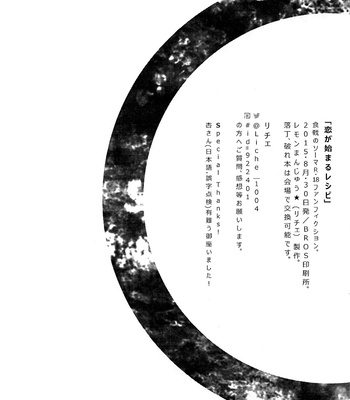 [Lemon Manjuu (Liche)] Koi ga Hajimaru Recipe – Shokugeki no Soma dj [JP] – Gay Manga sex 30