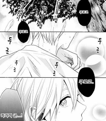 [Satou (YS)] Because it’s Summer – Kuroko no Basuke dj [kr] – Gay Manga sex 2
