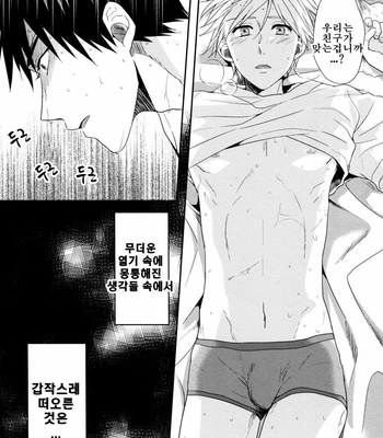 [Satou (YS)] Because it’s Summer – Kuroko no Basuke dj [kr] – Gay Manga sex 3