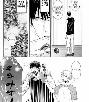 [Satou (YS)] Because it’s Summer – Kuroko no Basuke dj [kr] – Gay Manga sex 6