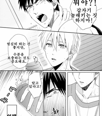 [Satou (YS)] Because it’s Summer – Kuroko no Basuke dj [kr] – Gay Manga sex 7