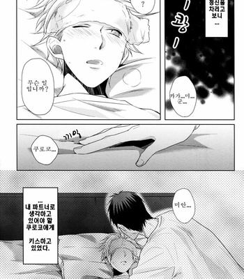 [Satou (YS)] Because it’s Summer – Kuroko no Basuke dj [kr] – Gay Manga sex 9