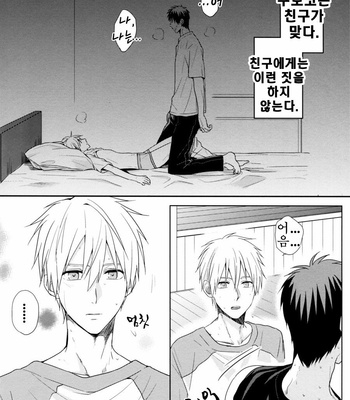 [Satou (YS)] Because it’s Summer – Kuroko no Basuke dj [kr] – Gay Manga sex 11