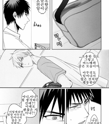 [Satou (YS)] Because it’s Summer – Kuroko no Basuke dj [kr] – Gay Manga sex 12