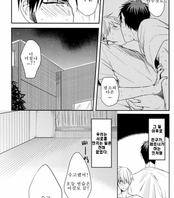 [Satou (YS)] Because it’s Summer – Kuroko no Basuke dj [kr] – Gay Manga sex 13