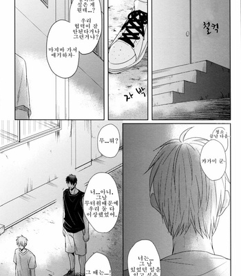 [Satou (YS)] Because it’s Summer – Kuroko no Basuke dj [kr] – Gay Manga sex 15