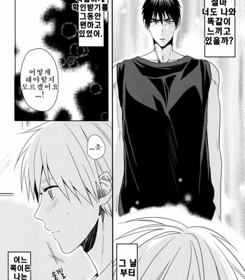 [Satou (YS)] Because it’s Summer – Kuroko no Basuke dj [kr] – Gay Manga sex 17