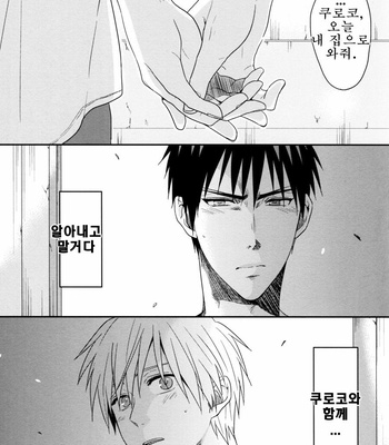 [Satou (YS)] Because it’s Summer – Kuroko no Basuke dj [kr] – Gay Manga sex 18