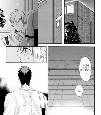 [Satou (YS)] Because it’s Summer – Kuroko no Basuke dj [kr] – Gay Manga sex 19