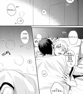[Satou (YS)] Because it’s Summer – Kuroko no Basuke dj [kr] – Gay Manga sex 21