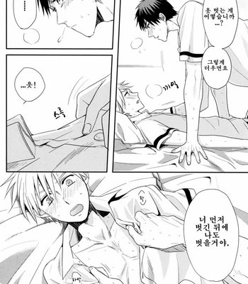 [Satou (YS)] Because it’s Summer – Kuroko no Basuke dj [kr] – Gay Manga sex 22