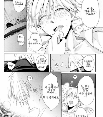 [Satou (YS)] Because it’s Summer – Kuroko no Basuke dj [kr] – Gay Manga sex 24