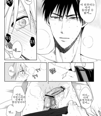 [Satou (YS)] Because it’s Summer – Kuroko no Basuke dj [kr] – Gay Manga sex 25