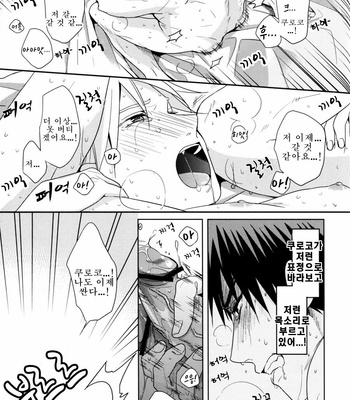 [Satou (YS)] Because it’s Summer – Kuroko no Basuke dj [kr] – Gay Manga sex 29