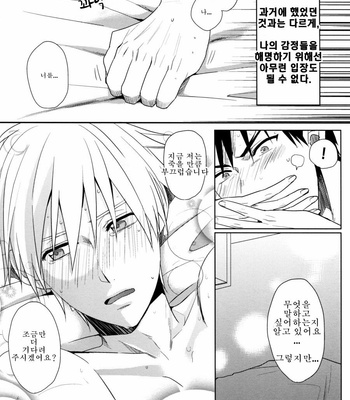 [Satou (YS)] Because it’s Summer – Kuroko no Basuke dj [kr] – Gay Manga sex 32