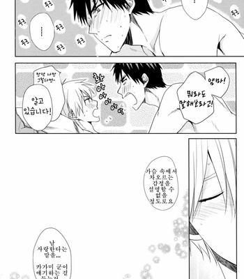 [Satou (YS)] Because it’s Summer – Kuroko no Basuke dj [kr] – Gay Manga sex 34