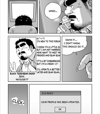 [Bami] Manager’s Midnight [Eng/kr] – Gay Manga thumbnail 001