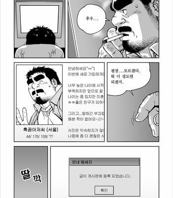 [Bami] Manager’s Midnight [Eng/kr] – Gay Manga sex 15