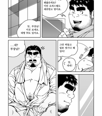 [Bami] Manager’s Midnight [Eng/kr] – Gay Manga sex 17