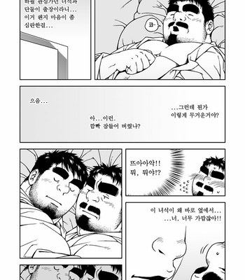 [Bami] Manager’s Midnight [Eng/kr] – Gay Manga sex 18
