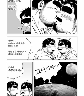[Bami] Manager’s Midnight [Eng/kr] – Gay Manga sex 21