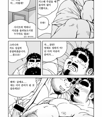 [Bami] Manager’s Midnight [Eng/kr] – Gay Manga sex 22