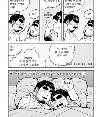 [Bami] Manager’s Midnight [Eng/kr] – Gay Manga sex 28