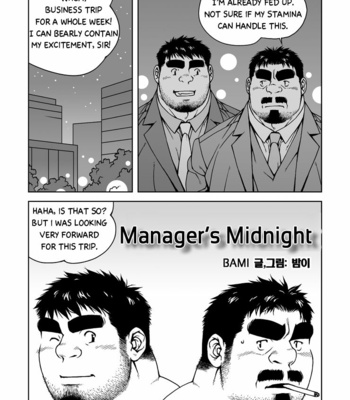 [Bami] Manager’s Midnight [Eng/kr] – Gay Manga sex 2