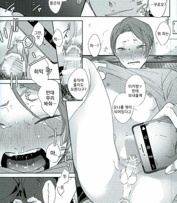 [Mamushiraisu] Haikyuu!! dj – Kowashitemo sutenai omocha [kr] – Gay Manga sex 24