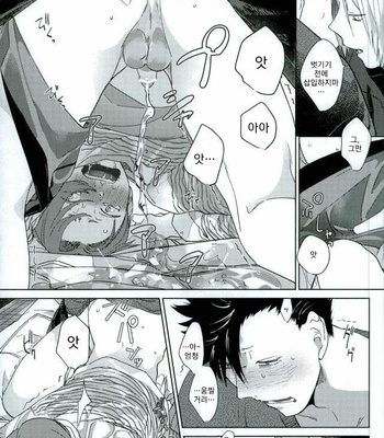 [Mamushiraisu] Haikyuu!! dj – Kowashitemo sutenai omocha [kr] – Gay Manga sex 38