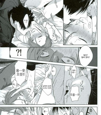 [Mamushiraisu] Haikyuu!! dj – Kowashitemo sutenai omocha [kr] – Gay Manga sex 4