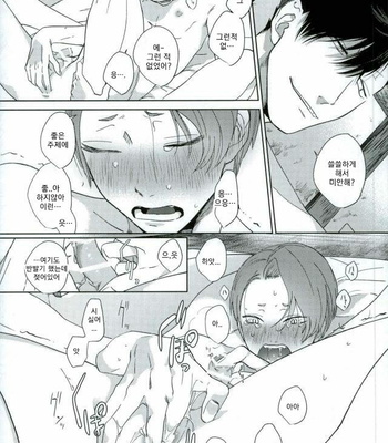 [Mamushiraisu] Haikyuu!! dj – Kowashitemo sutenai omocha [kr] – Gay Manga sex 12