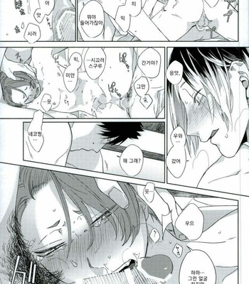 [Mamushiraisu] Haikyuu!! dj – Kowashitemo sutenai omocha [kr] – Gay Manga sex 14