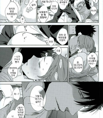 [Mamushiraisu] Haikyuu!! dj – Kowashitemo sutenai omocha [kr] – Gay Manga sex 22