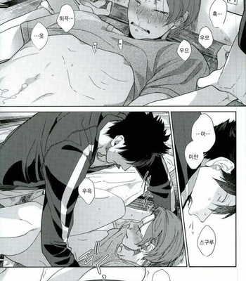 [Mamushiraisu] Haikyuu!! dj – Kowashitemo sutenai omocha [kr] – Gay Manga sex 26