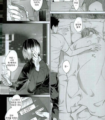 [Mamushiraisu] Haikyuu!! dj – Kowashitemo sutenai omocha [kr] – Gay Manga sex 29