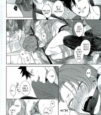 [Mamushiraisu] Haikyuu!! dj – Kowashitemo sutenai omocha [kr] – Gay Manga sex 35