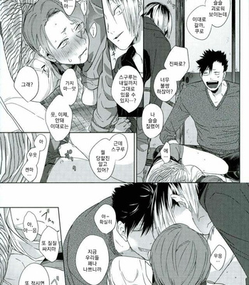 [Mamushiraisu] Haikyuu!! dj – Kowashitemo sutenai omocha [kr] – Gay Manga sex 36