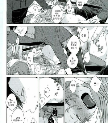 [Mamushiraisu] Haikyuu!! dj – Kowashitemo sutenai omocha [kr] – Gay Manga sex 37