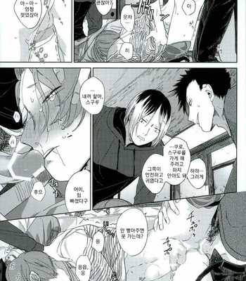 [Mamushiraisu] Haikyuu!! dj – Kowashitemo sutenai omocha [kr] – Gay Manga sex 40