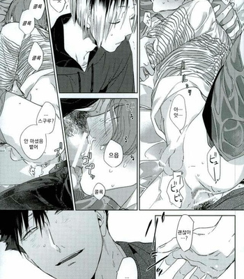 [Mamushiraisu] Haikyuu!! dj – Kowashitemo sutenai omocha [kr] – Gay Manga sex 42