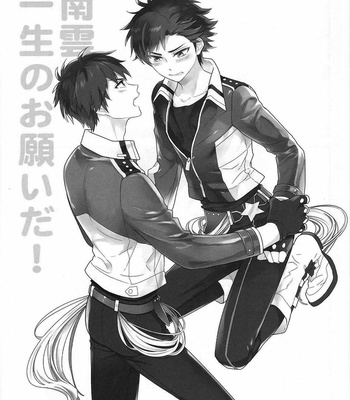 [PHkengai (Takaoka Nanaroku)] Nagumo! Isshou no Onegai da! – Ensemble Stars! dj [Eng] – Gay Manga sex 2