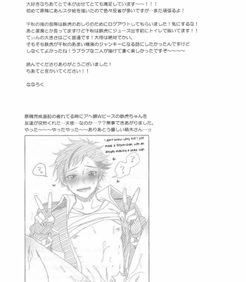[PHkengai (Takaoka Nanaroku)] Nagumo! Isshou no Onegai da! – Ensemble Stars! dj [Eng] – Gay Manga sex 36