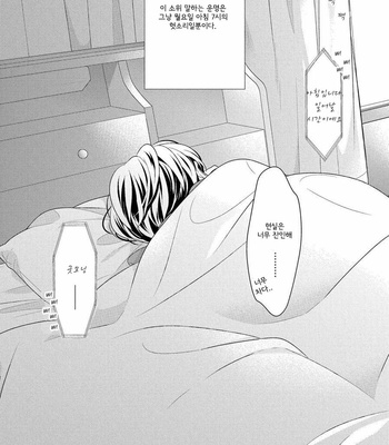 [Ohana] 23:45 Re: [kr] – Gay Manga sex 9