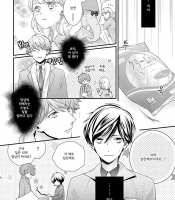 [Ohana] 23:45 Re: [kr] – Gay Manga sex 10