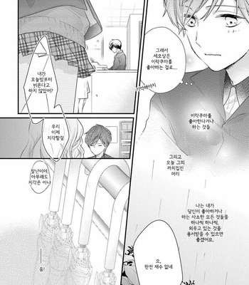 [Ohana] 23:45 Re: [kr] – Gay Manga sex 12